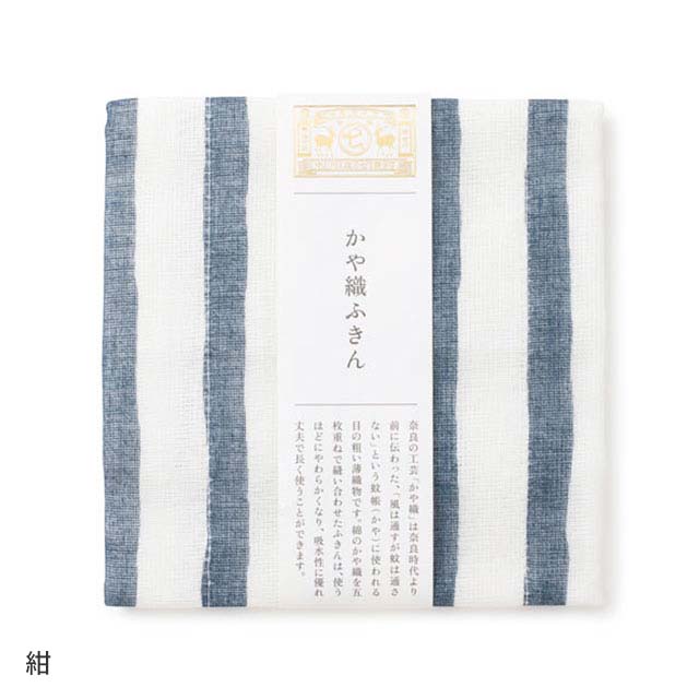 かや織ふきん よろけ縞 紺
