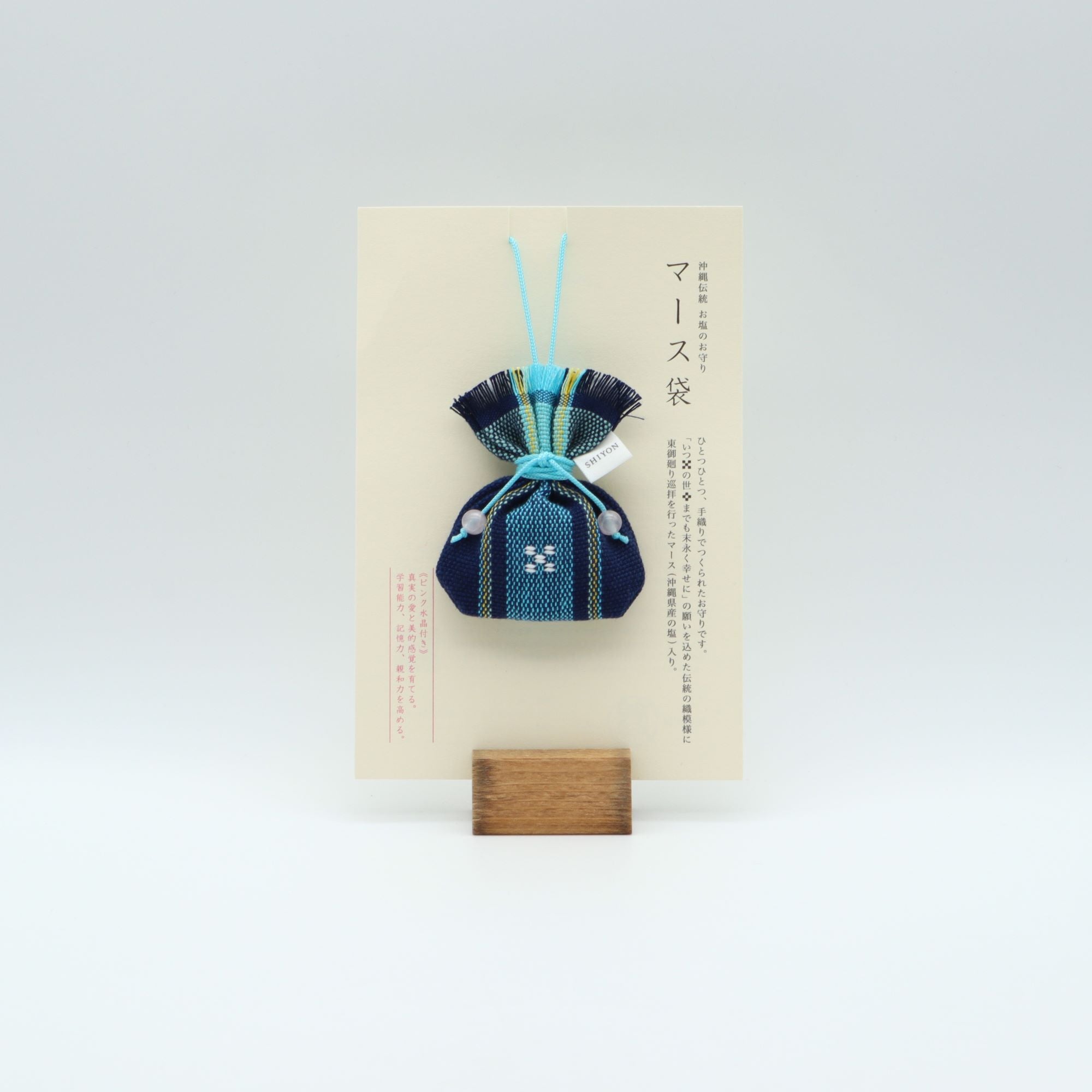 魔除け・厄除けに沖縄の伝統工芸品 機織マース袋 花織 紺系