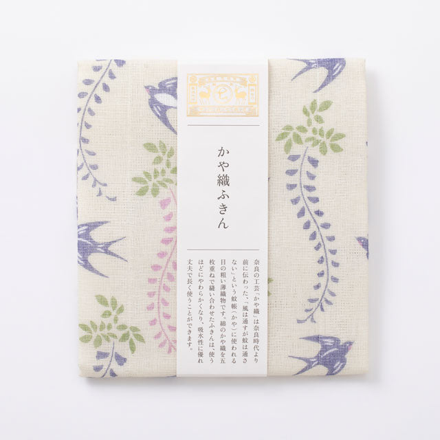 かや織ふきん　藤と燕